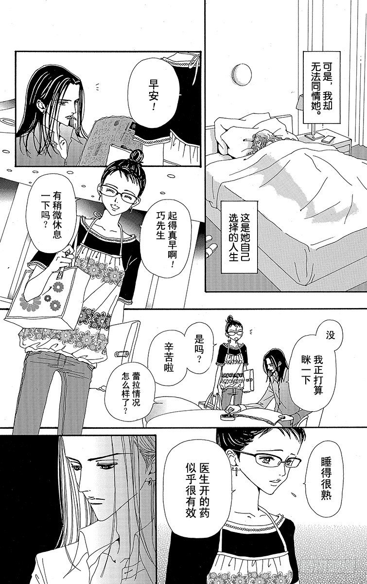 第31话5