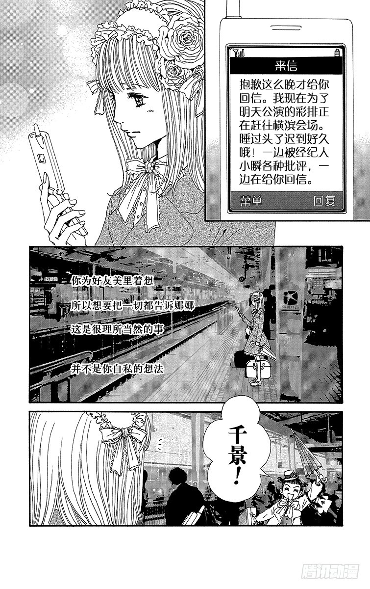 第68话5