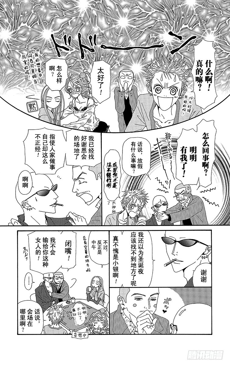 第57话11