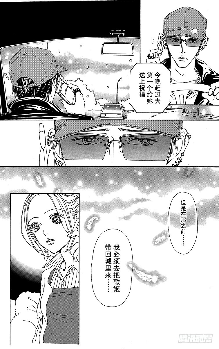 第77话29