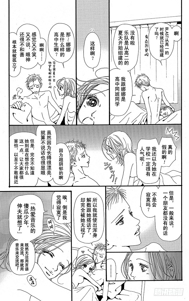 第24话5