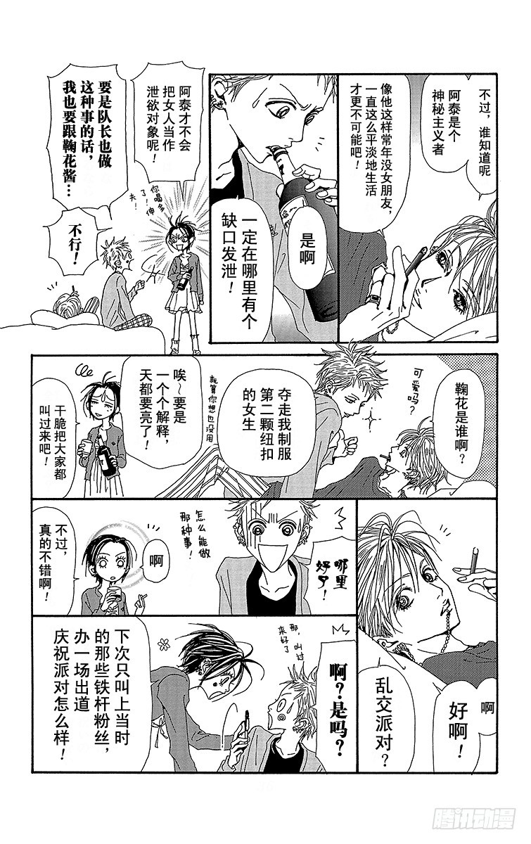 第50话36
