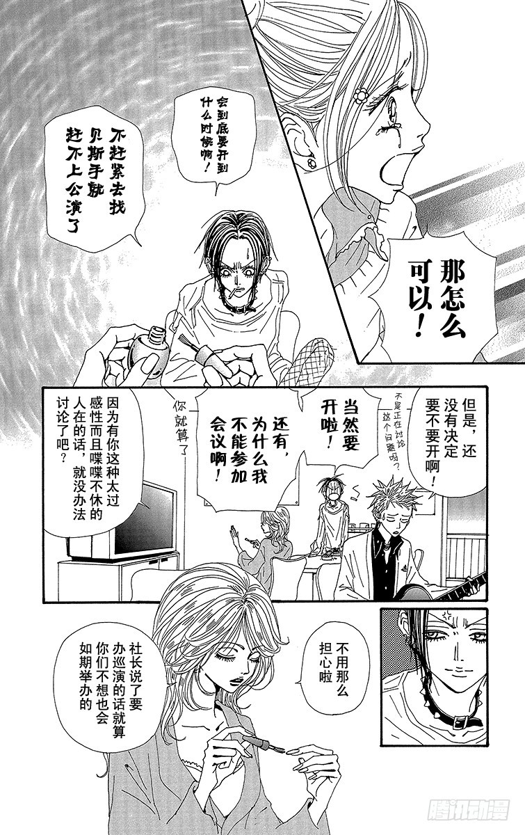 第68话13