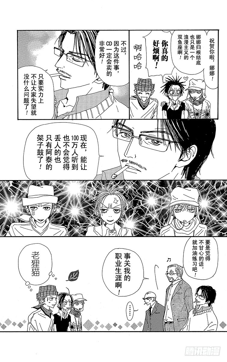 第43话42