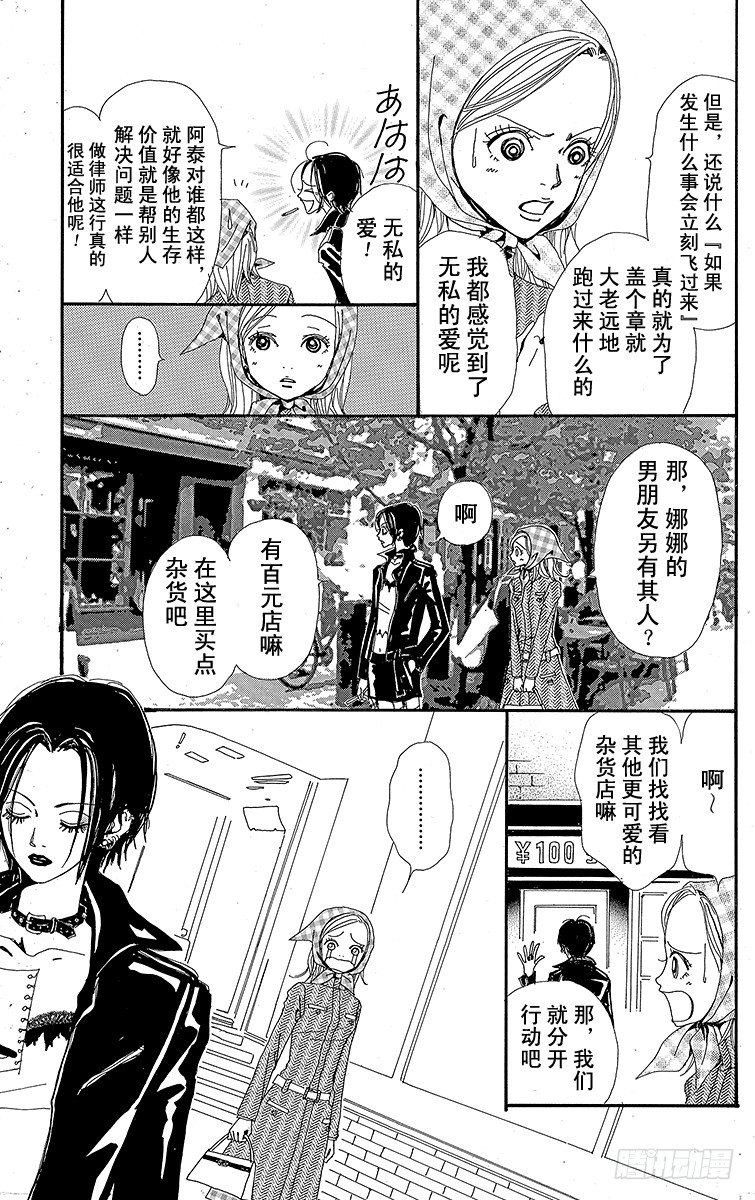 第3话10