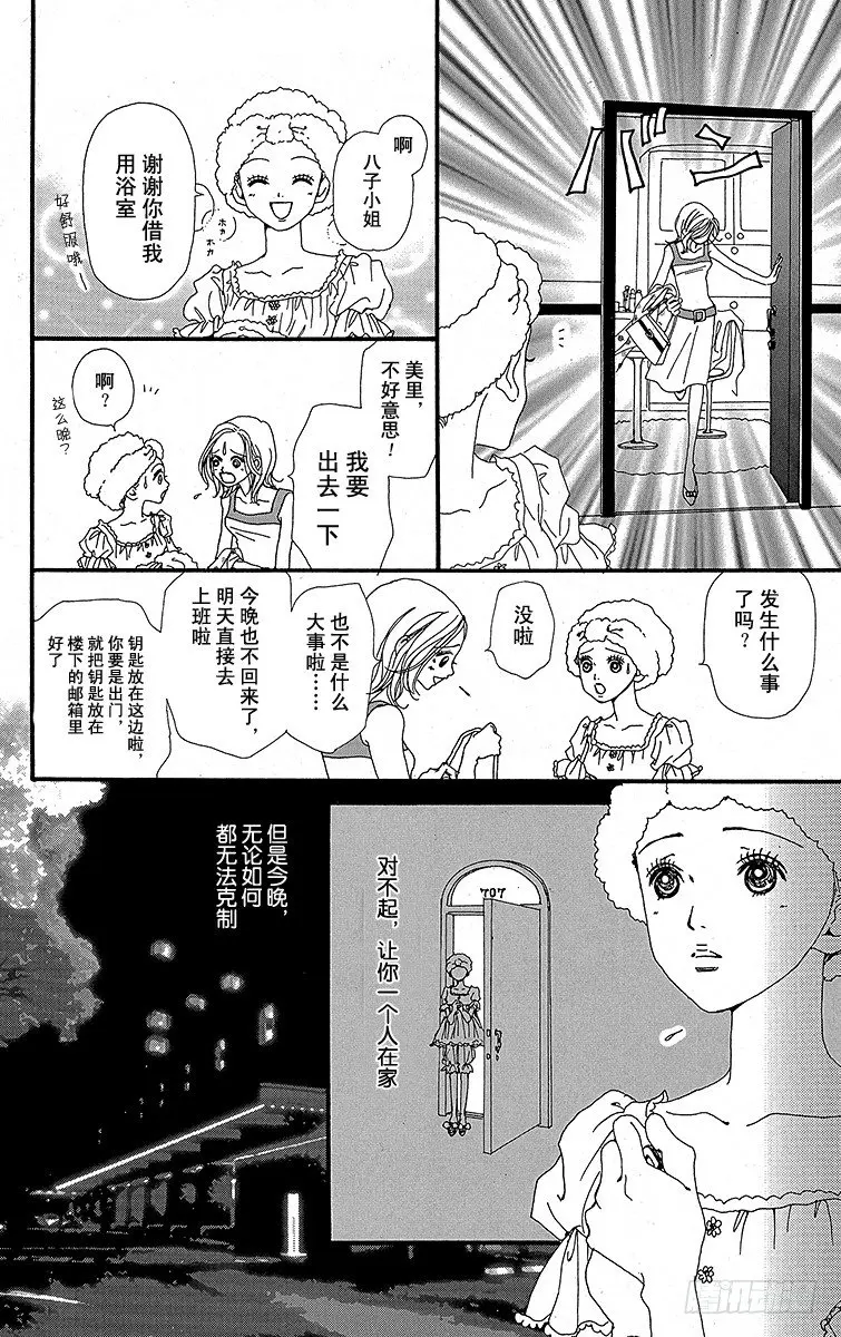 第21话36