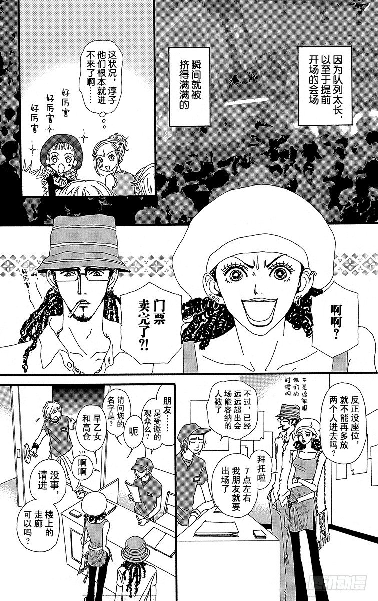 第21话9