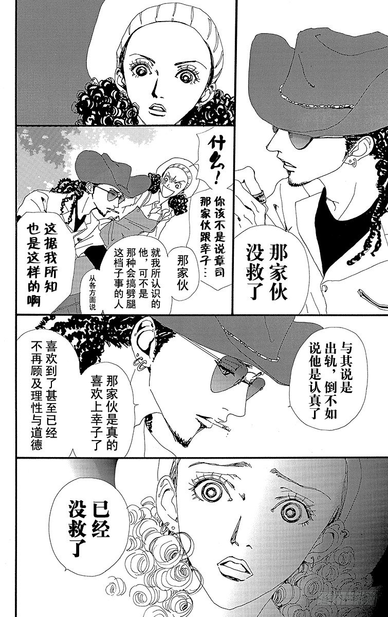 第8话23