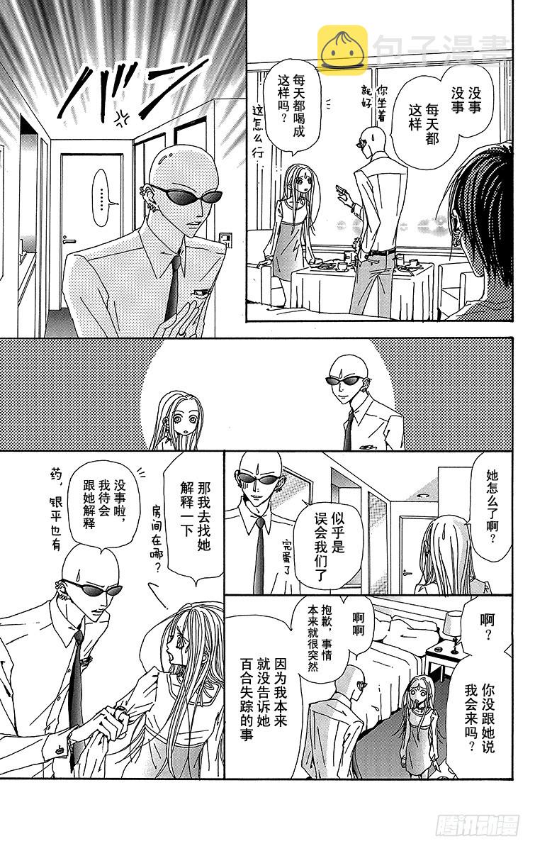 第52话36