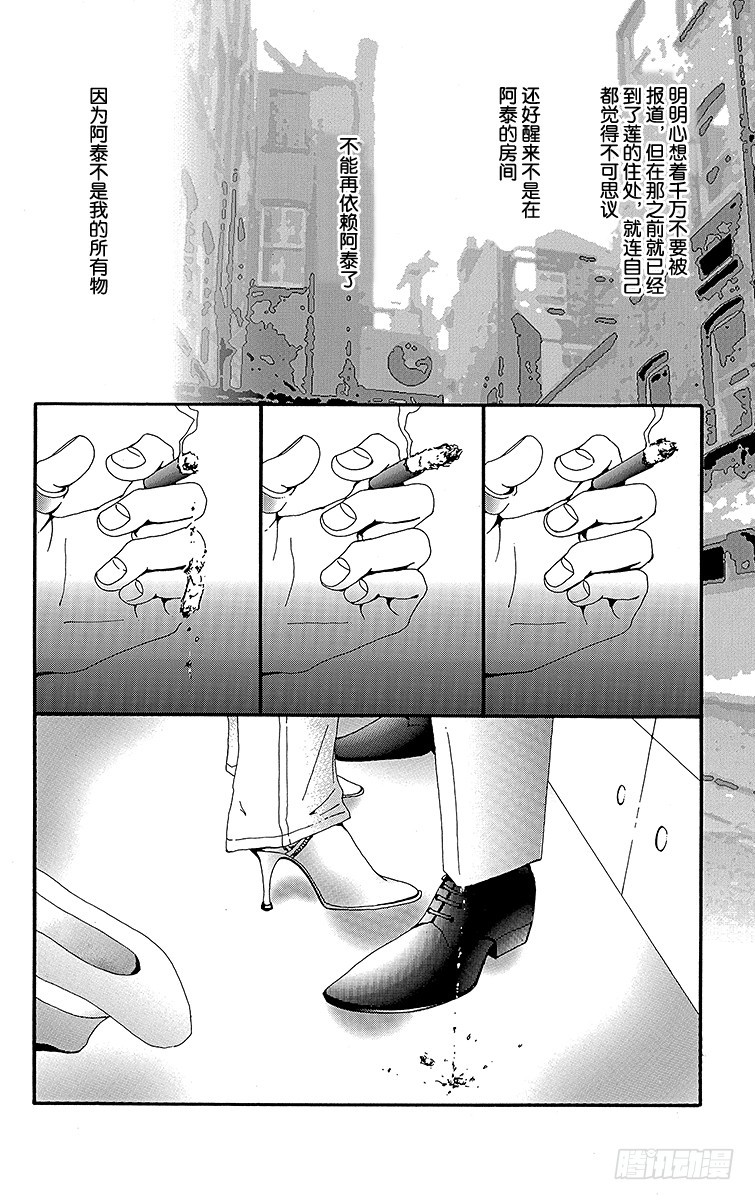 第30话5
