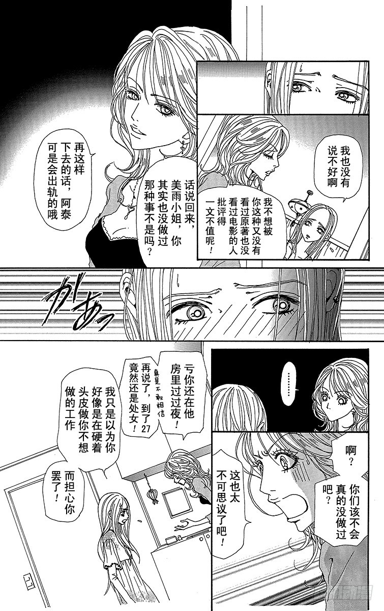 第76话10