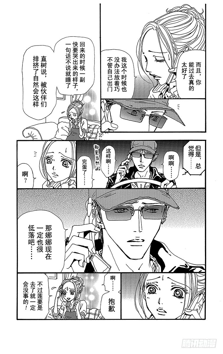 第77话28