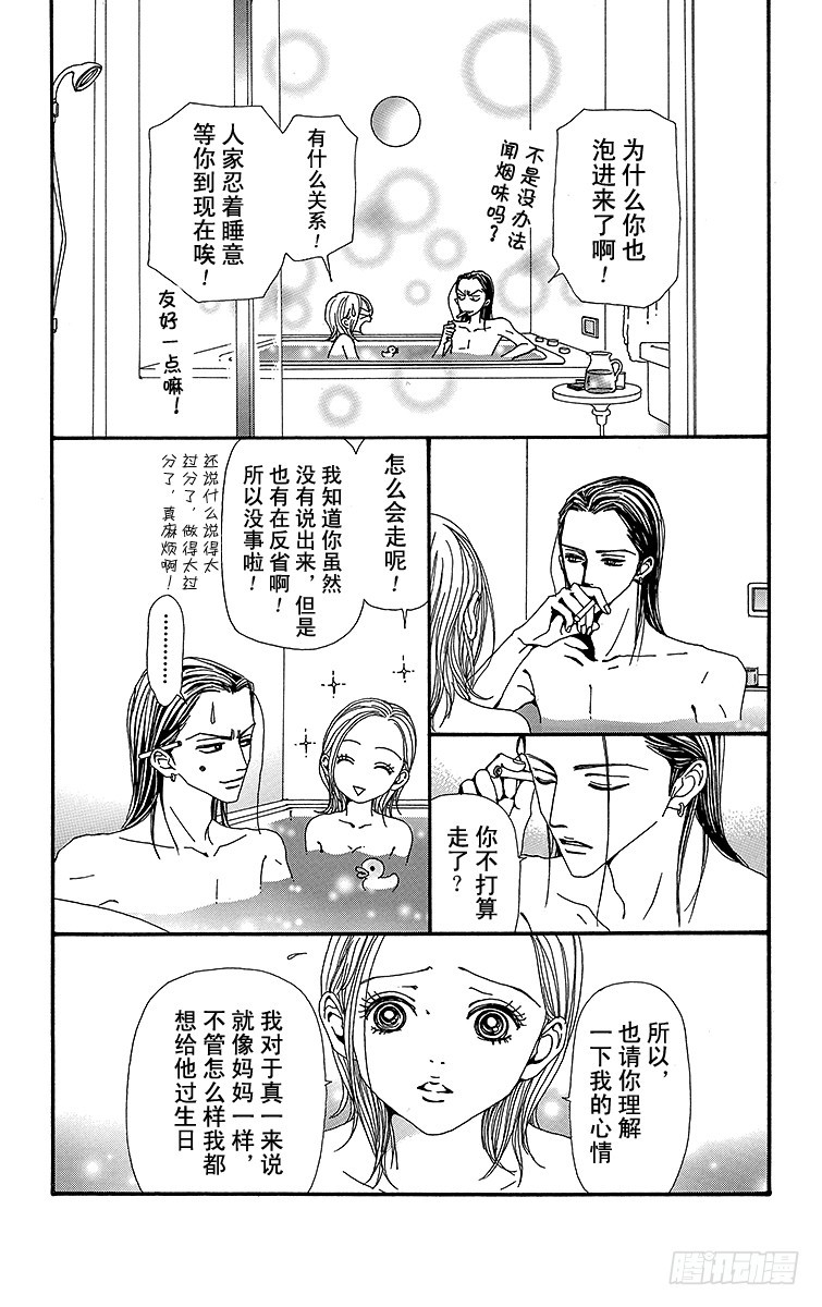 第49话4