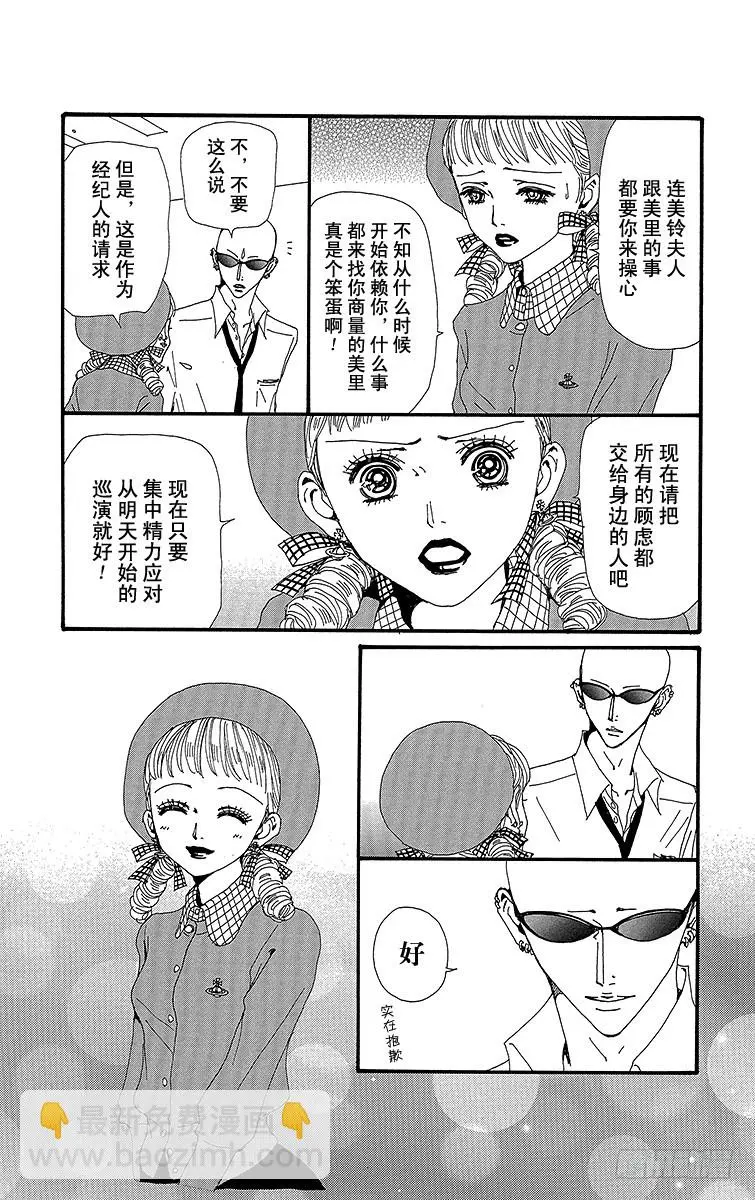 第67话4