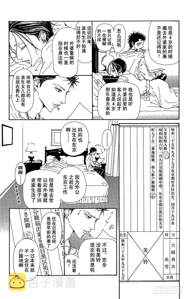 第57话25