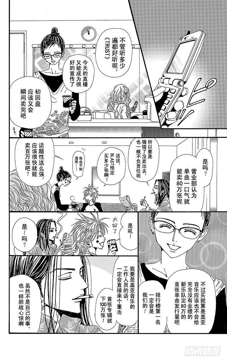 第39话9