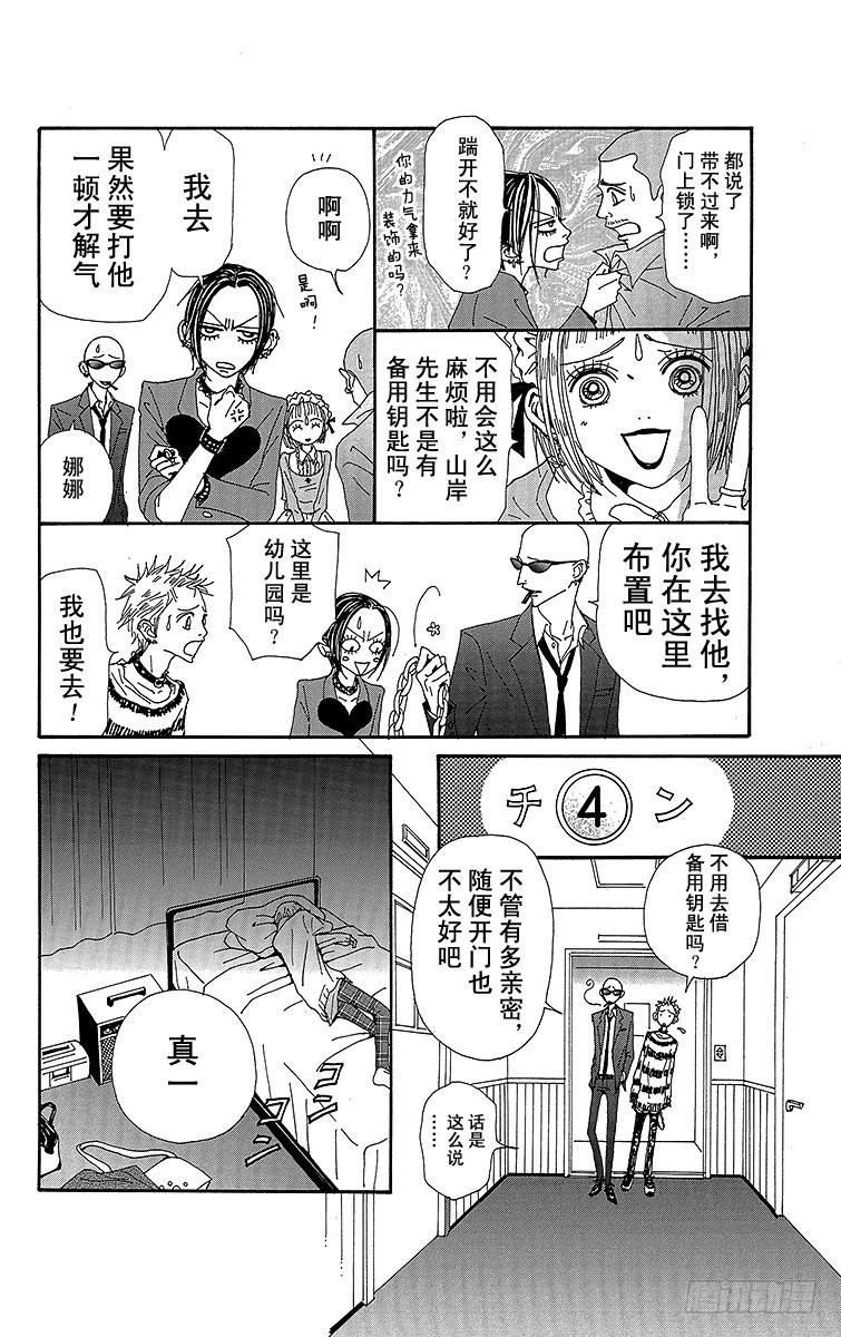 第73话5