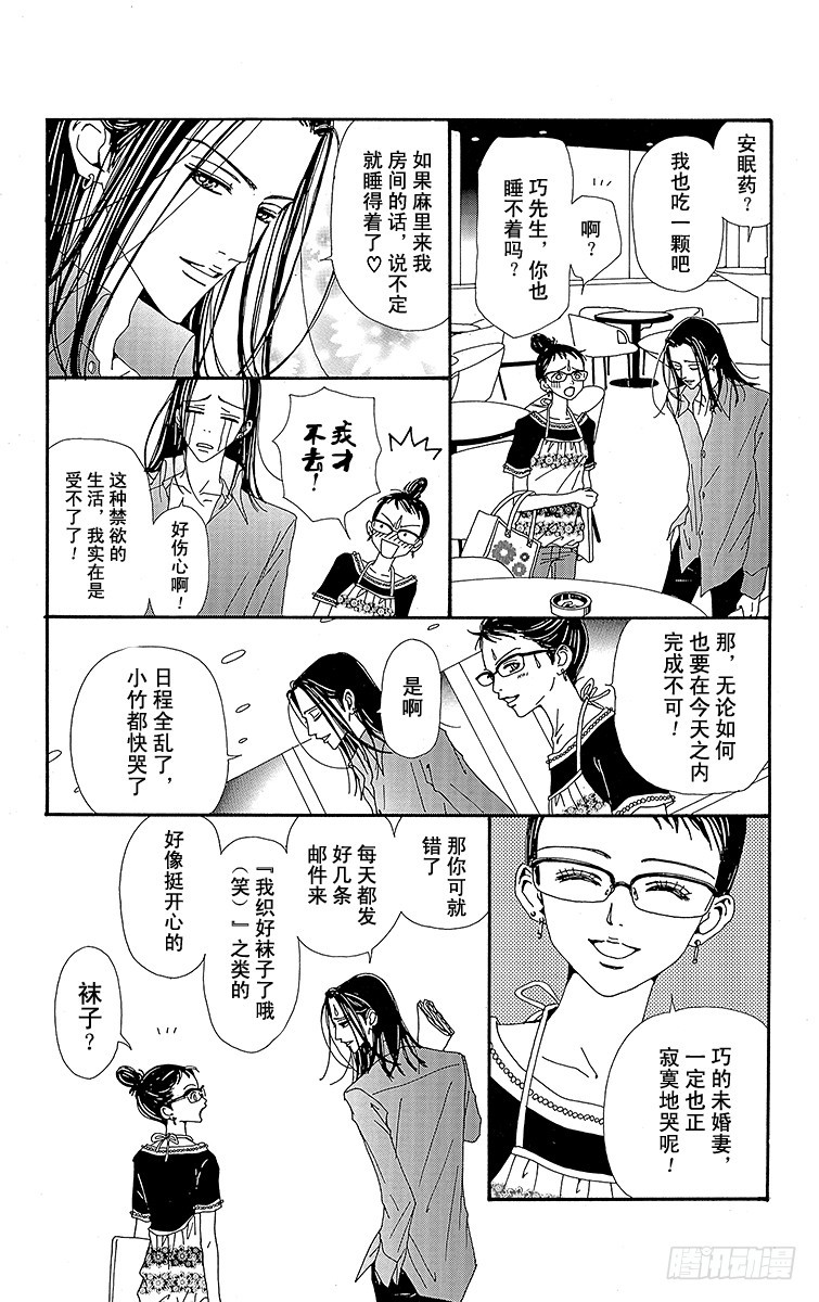 第31话6
