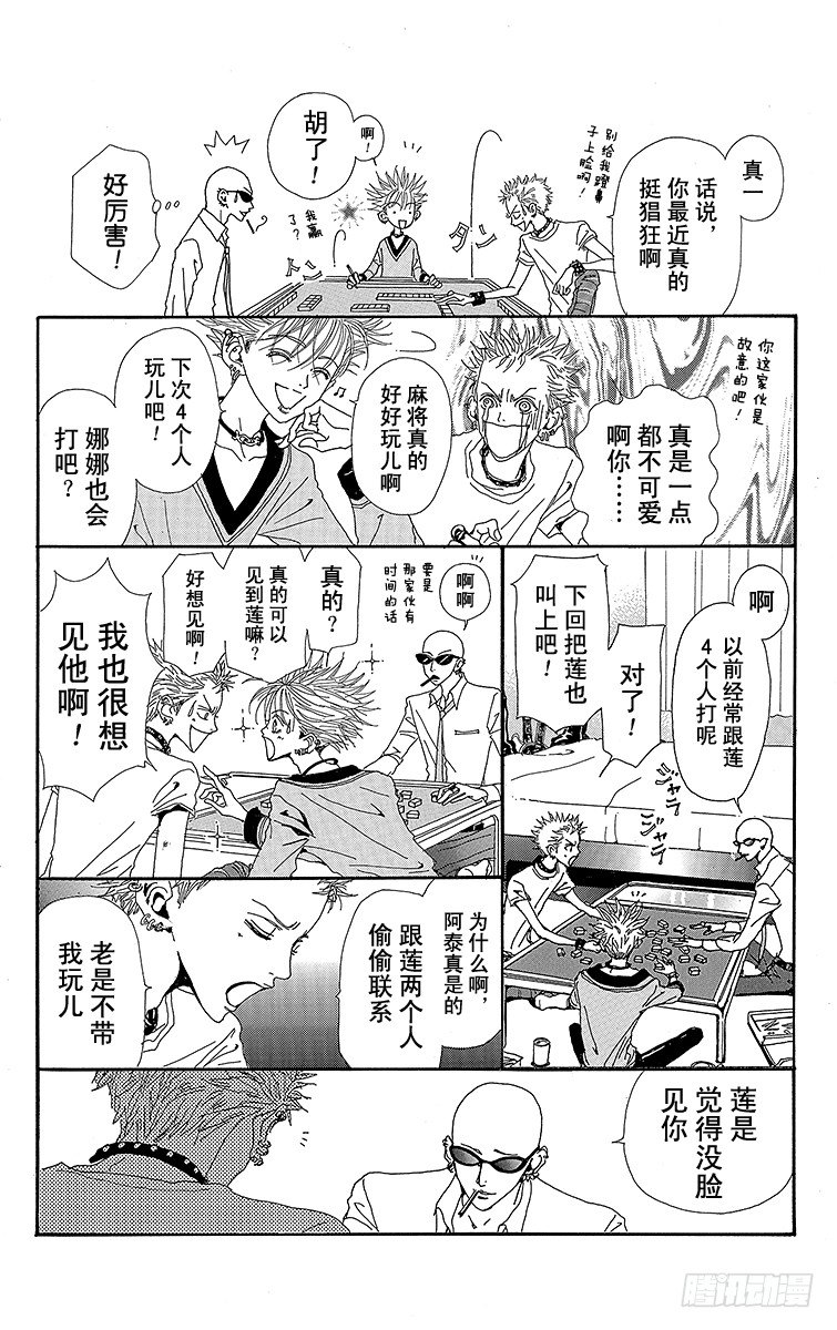第13话43
