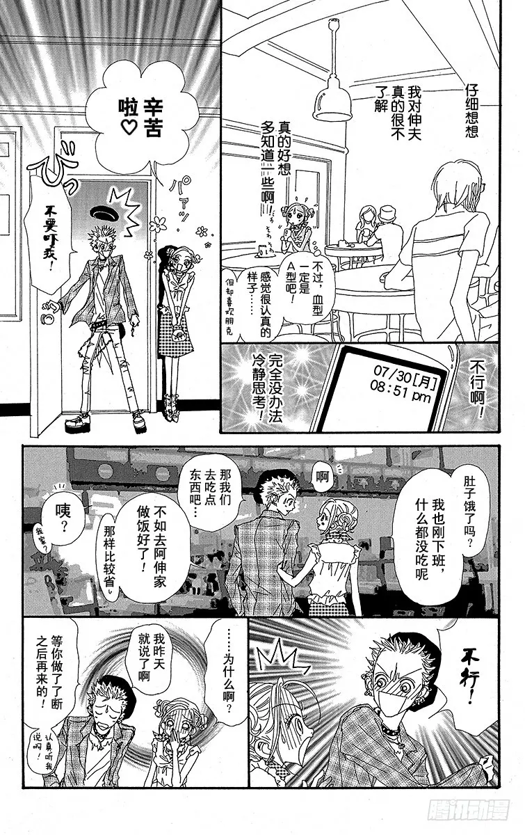第23话40