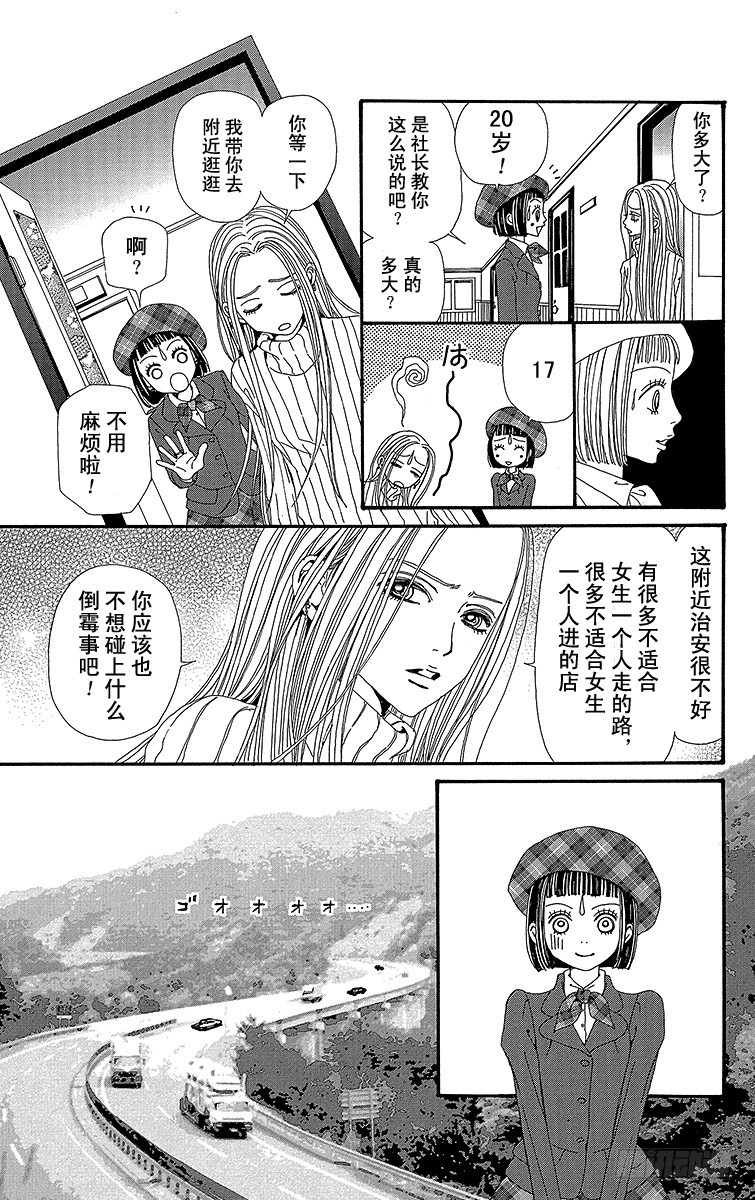 第51话16
