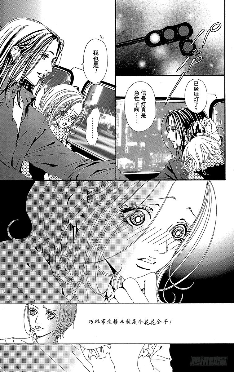 第16话6