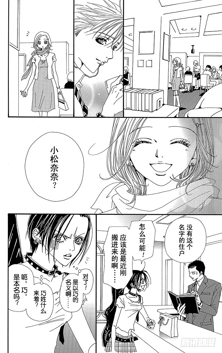 第33话26