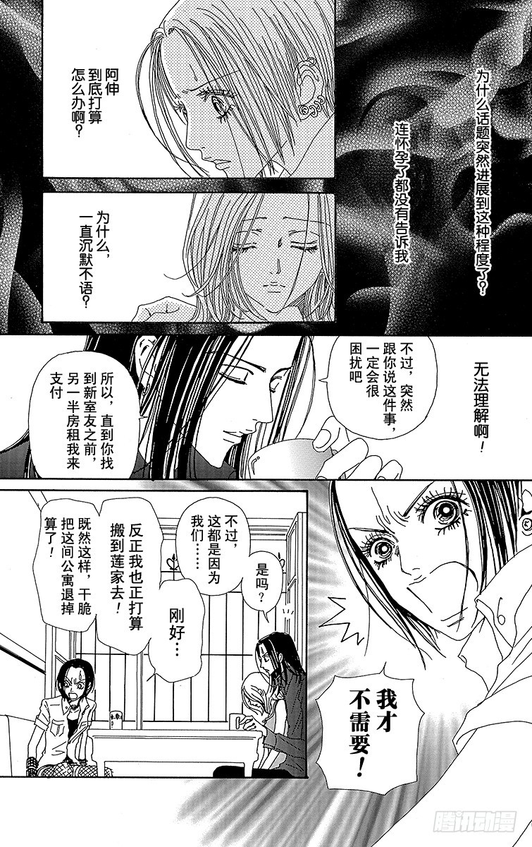 第29话11
