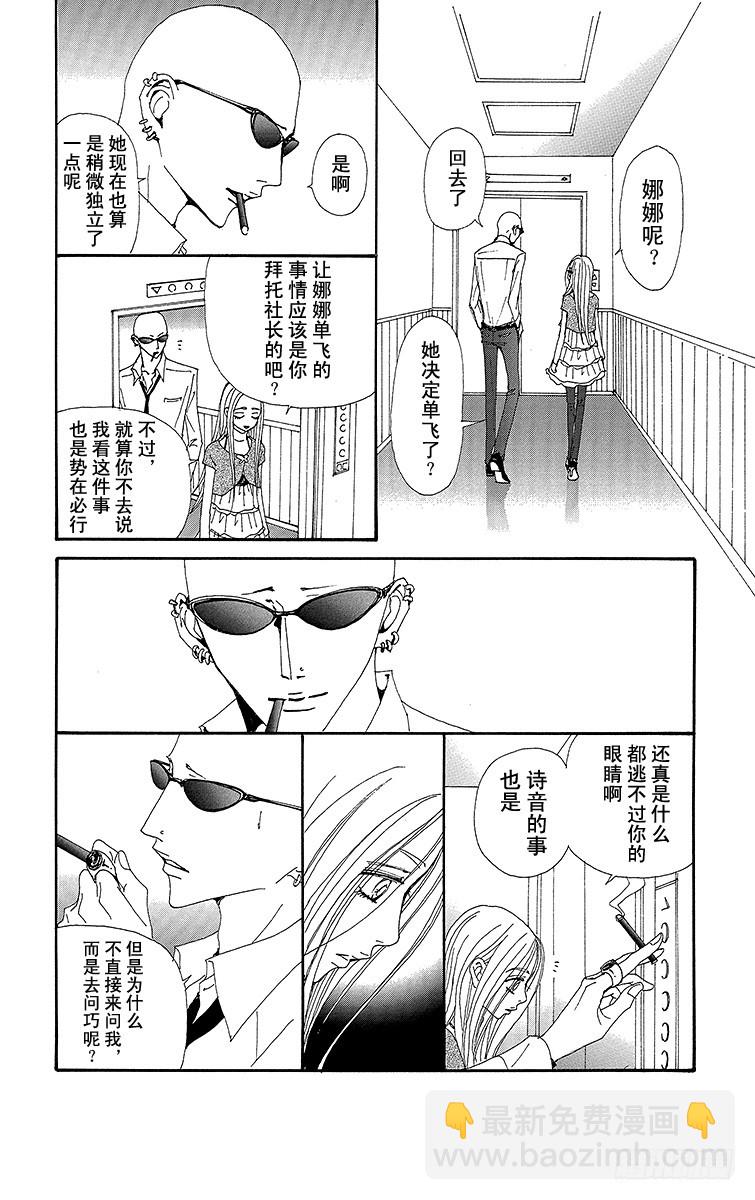 第69话30