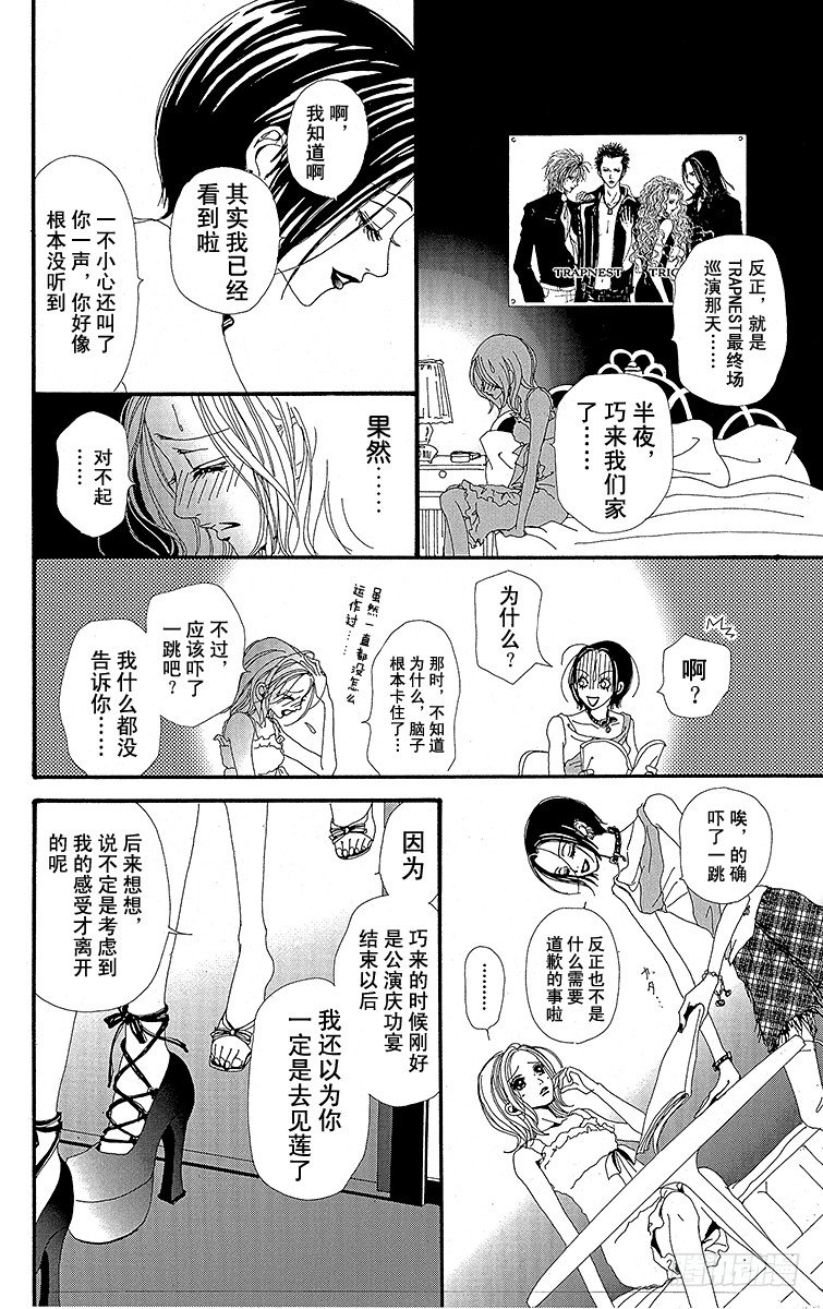第19话12