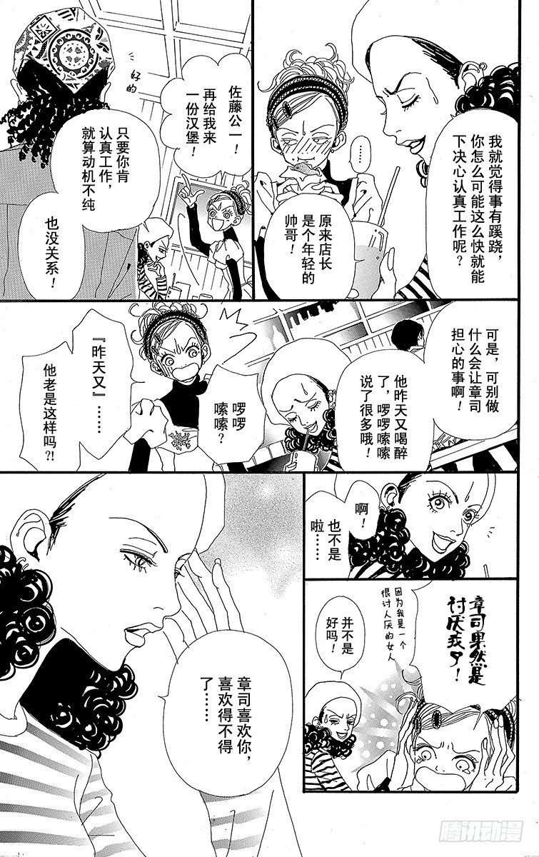 第4话12