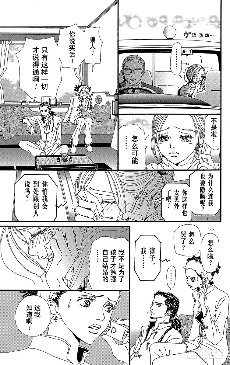 第34话12