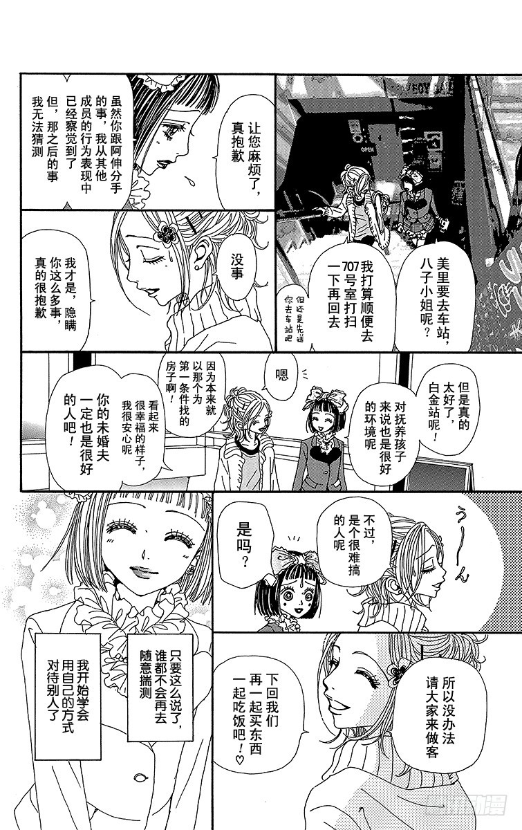 第53话23