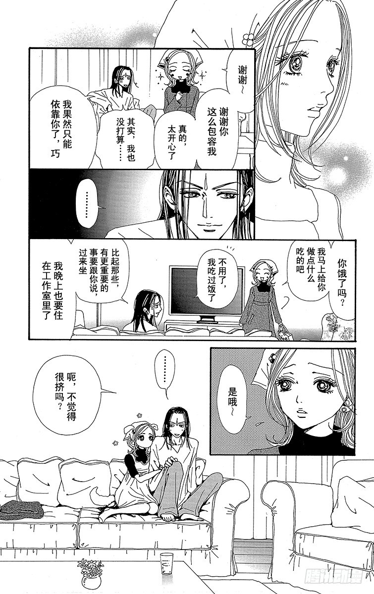 第43话6