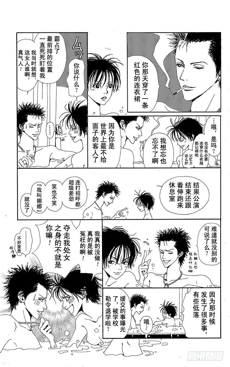 大崎娜娜12