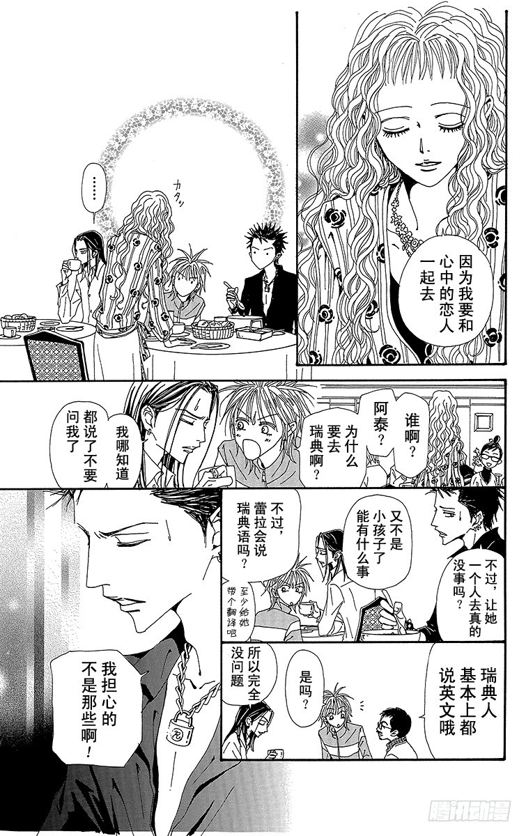 第63话20