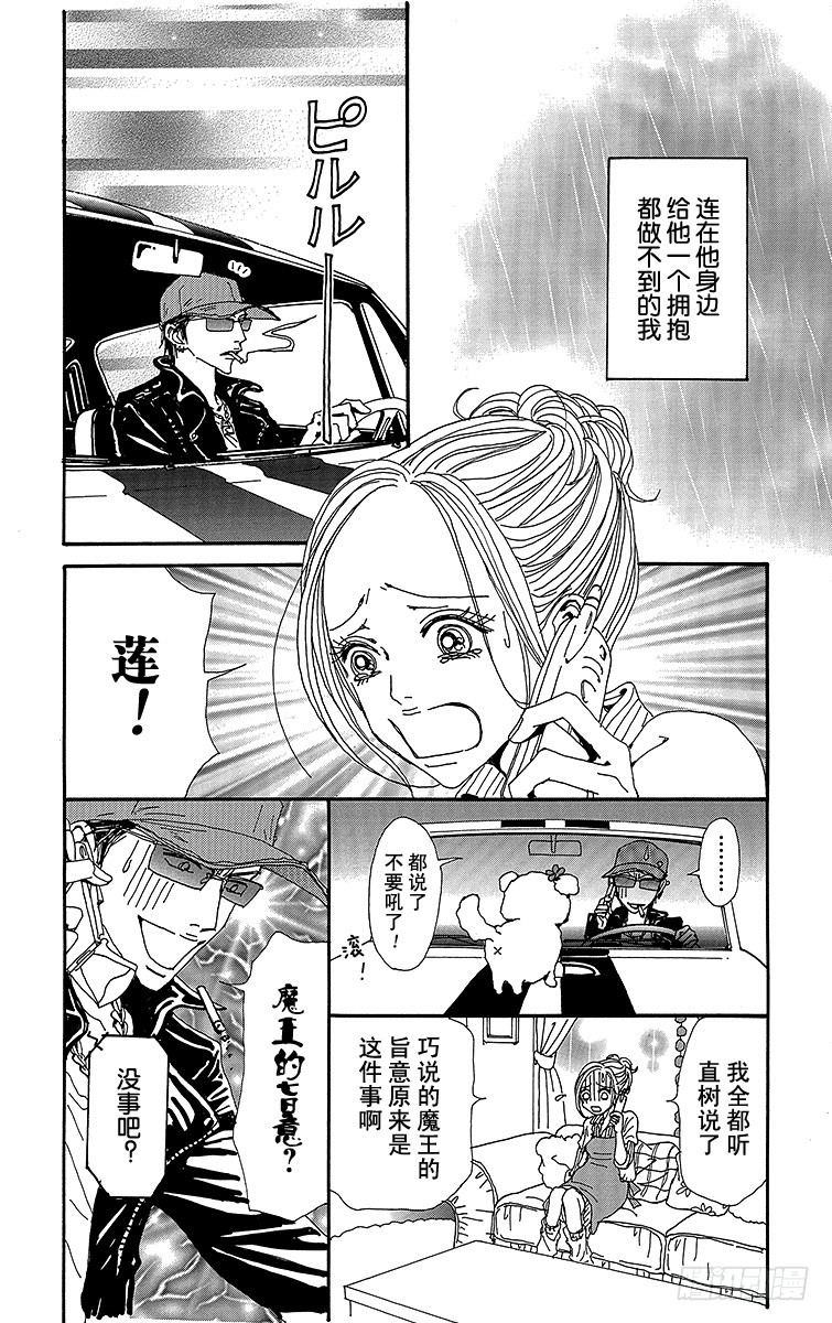 第77话26