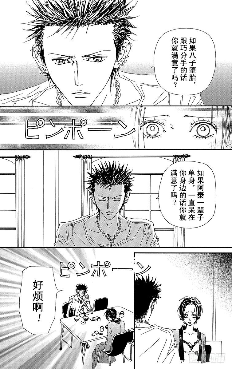第58话42