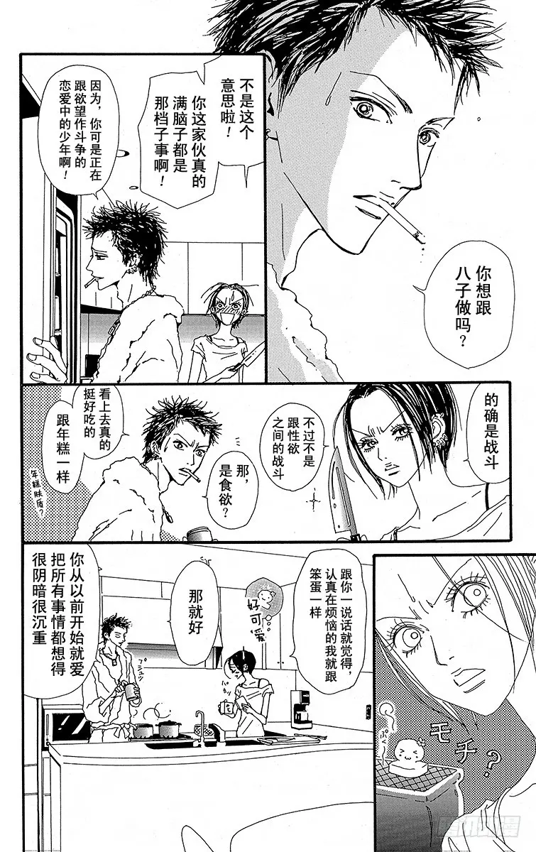第25话32
