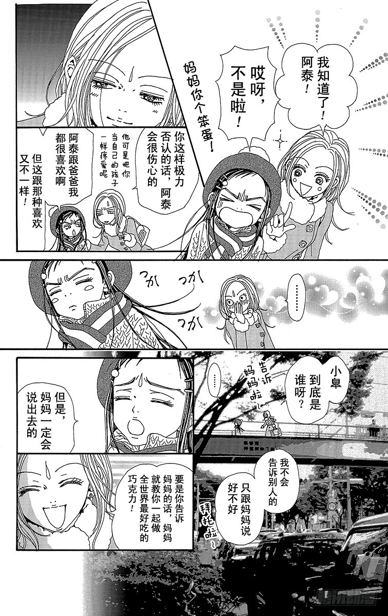 第70话14