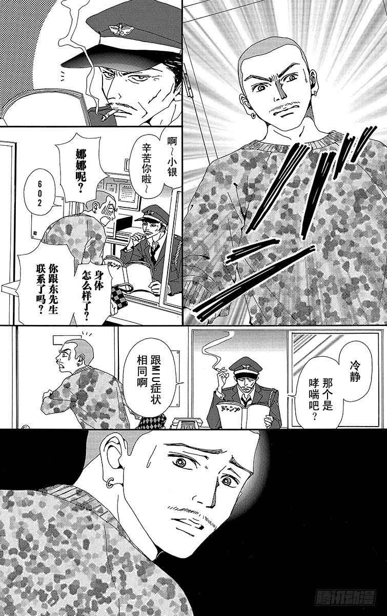 第38话8