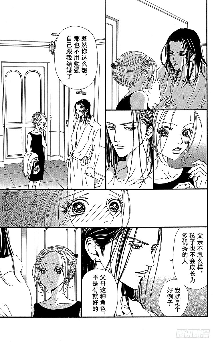 第34话10