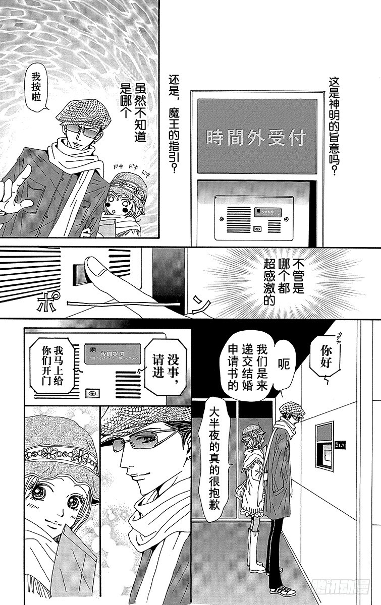 第54话43