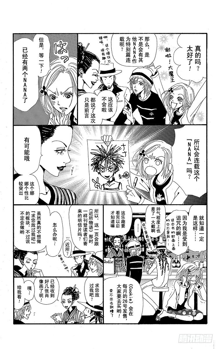 大崎娜娜72