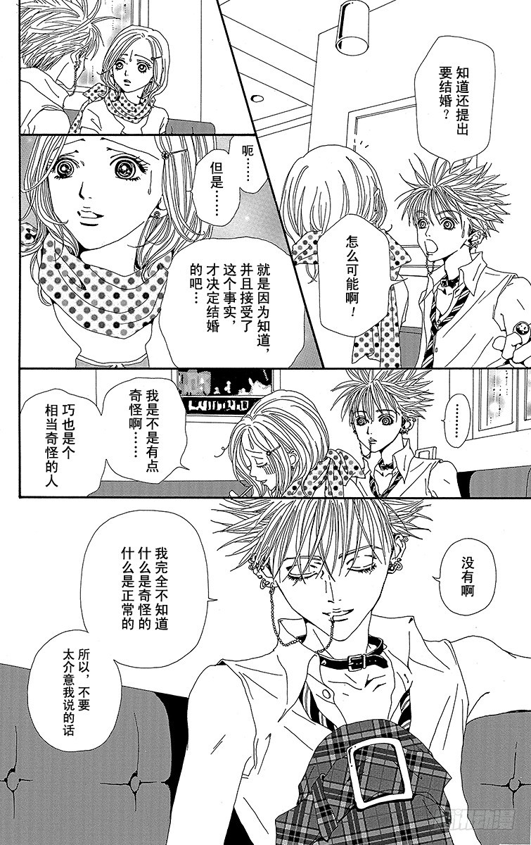 第33话30