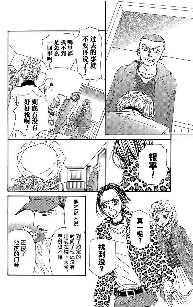 第67话36