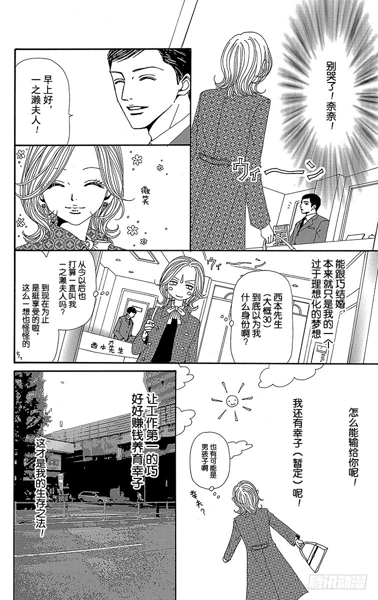 第43话35