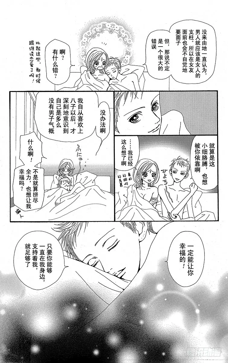 第24话11