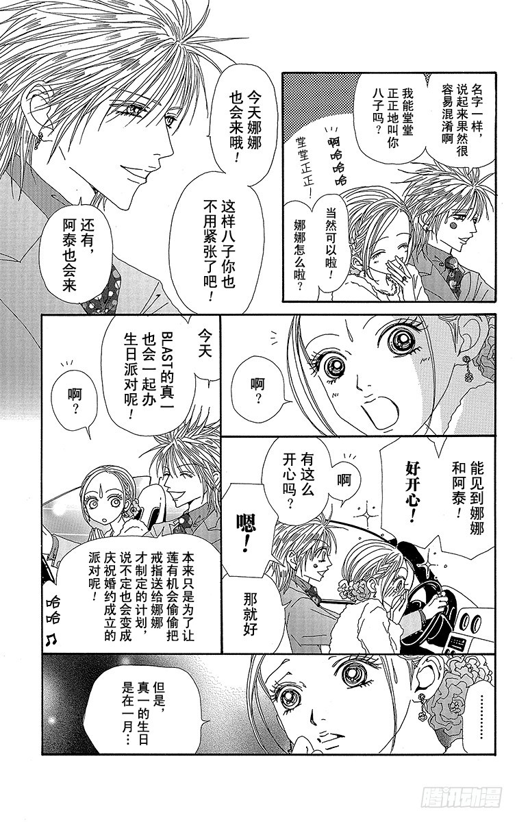 第45话30