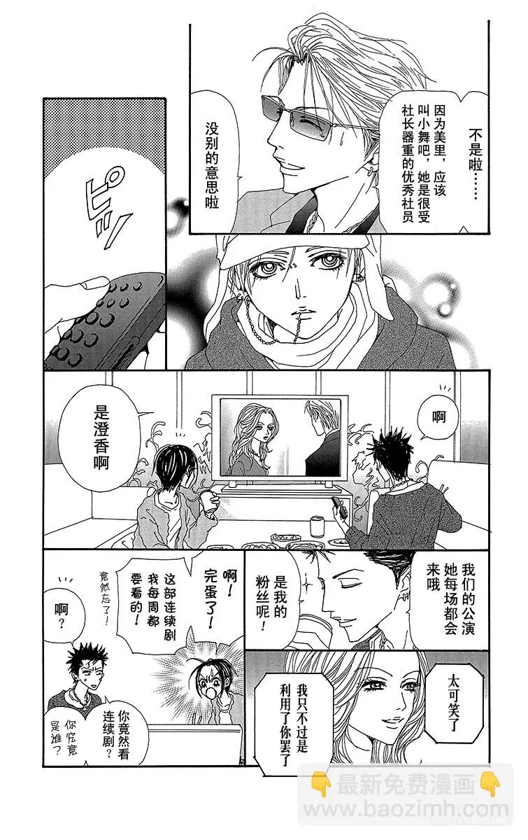 第67话18